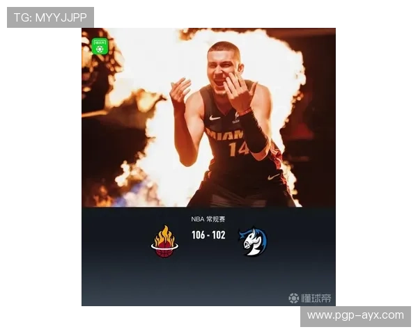 希罗热火第六人爆发，助力球队逆转取胜